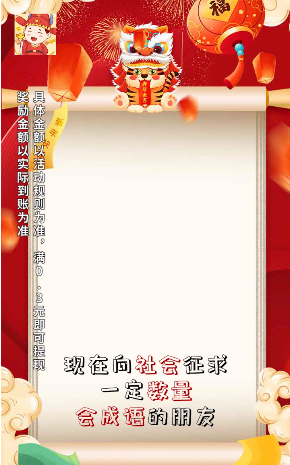 成语大元宝