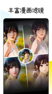 漫画脸Facee
