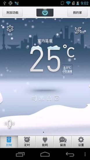 海尔空调遥控器软件
