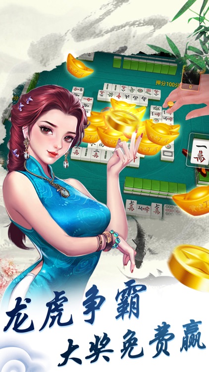 麻将游戏免费