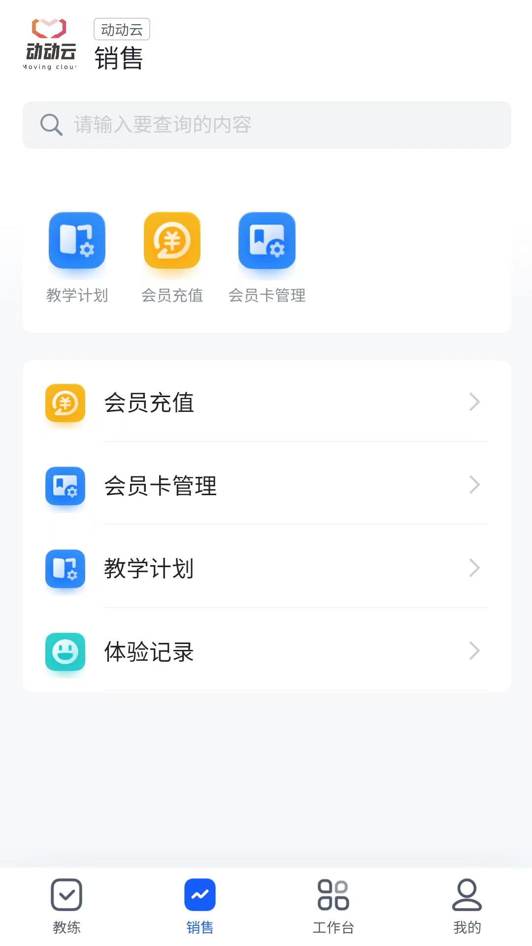 动动云