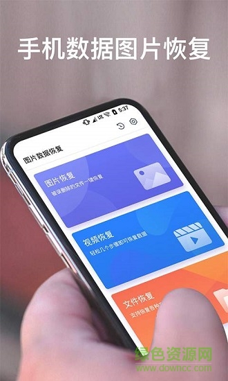 手机数据恢复宝