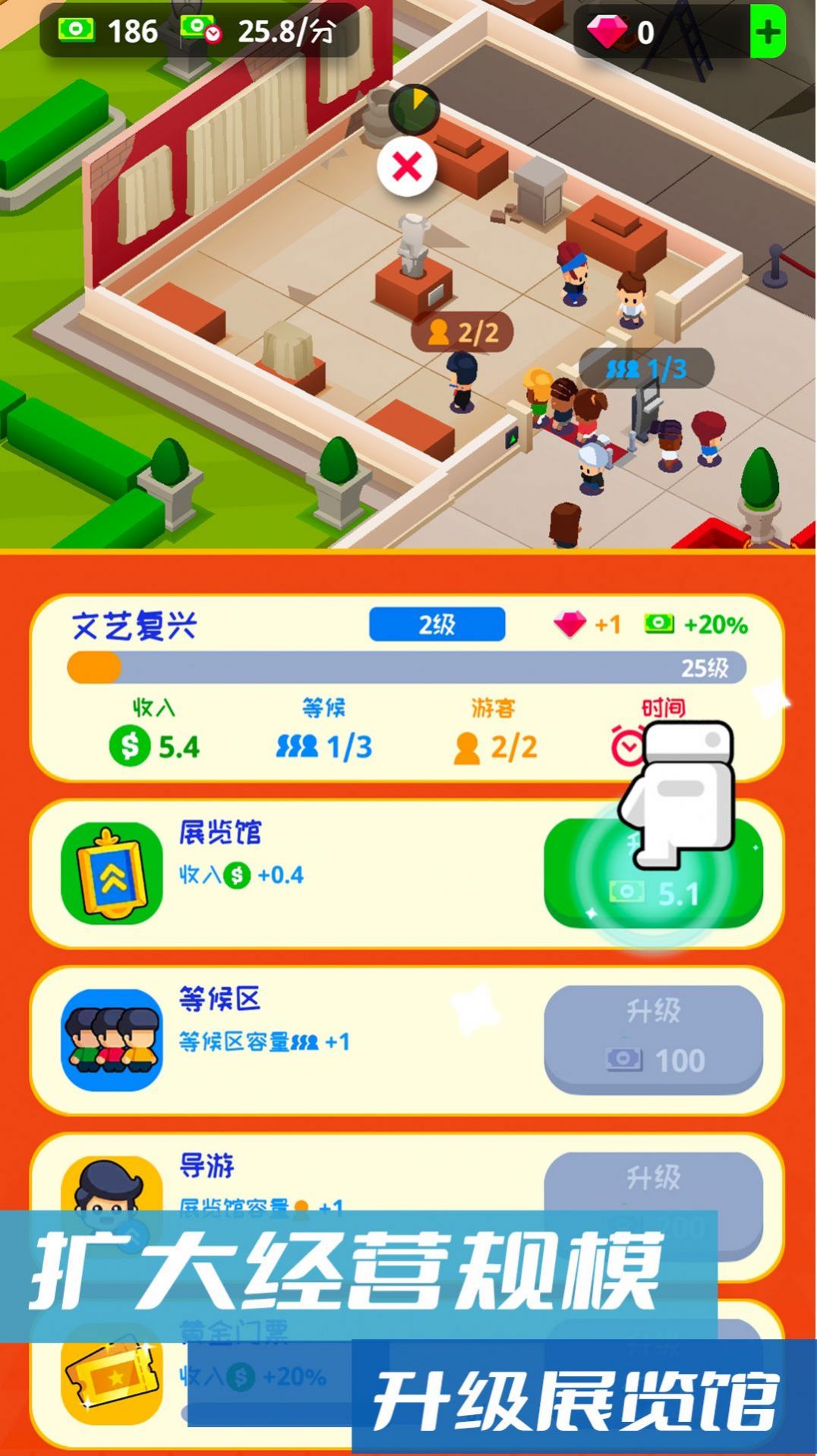 模拟经营我的酒店手游版