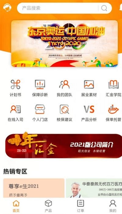 快保