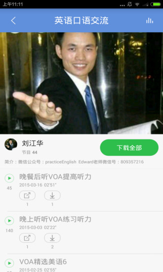 英语口语练习 英语口语练习