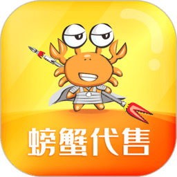 螃蟹账号代售官方版