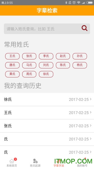 家谱在线