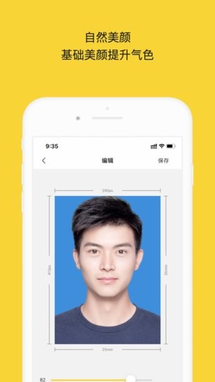 最美证件照鸭苹果版