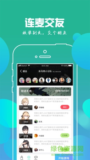 明星大侦探我是谜app