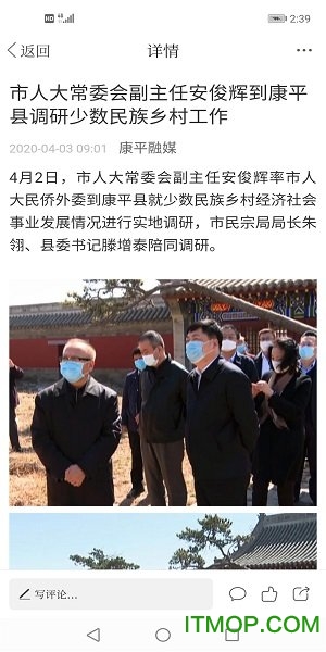 康平融媒 康平融媒