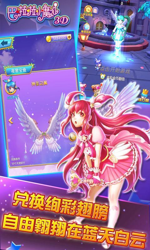 巴啦啦小魔仙幻彩美妆