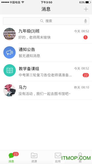 国家教育云