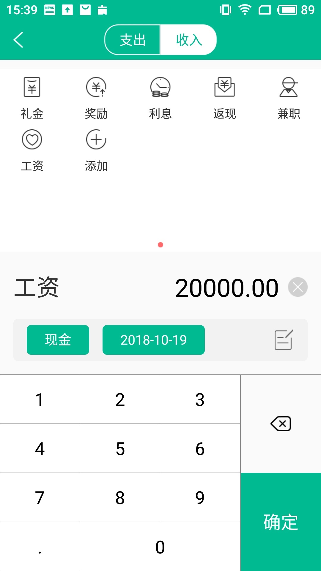 随心记账