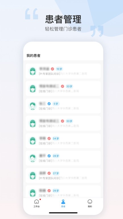 华西妇幼员工