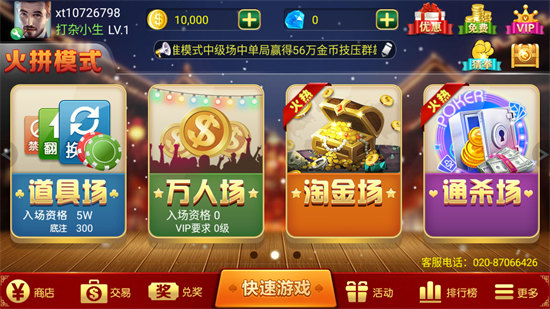 通比牛牛