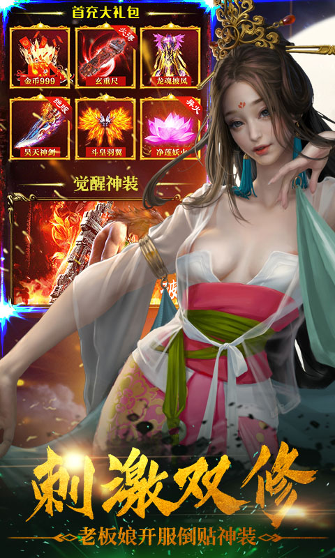 想不想双修