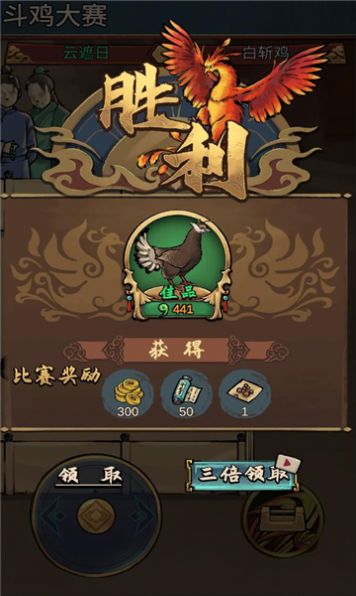 疯狂斗鸡场手机版