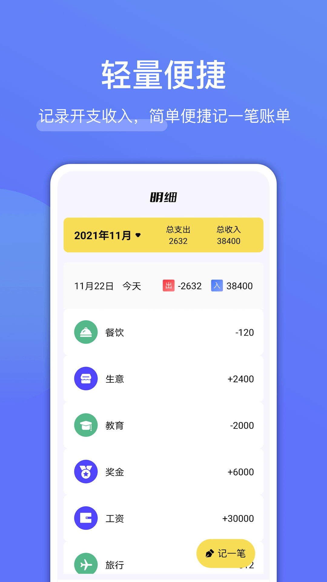 存点钱