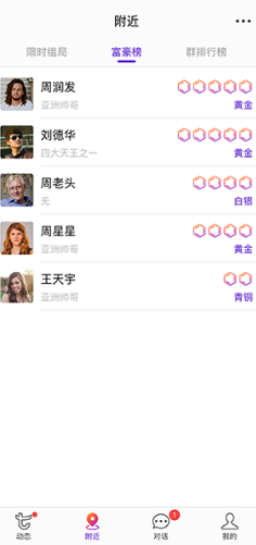 tocial图文社交平台