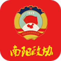 南阳政协