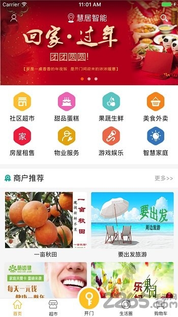 智家狗