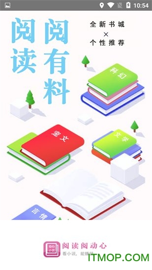 动心小说