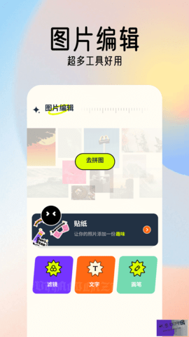 49图库APP安卓版