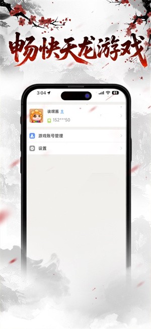 畅游+归来版