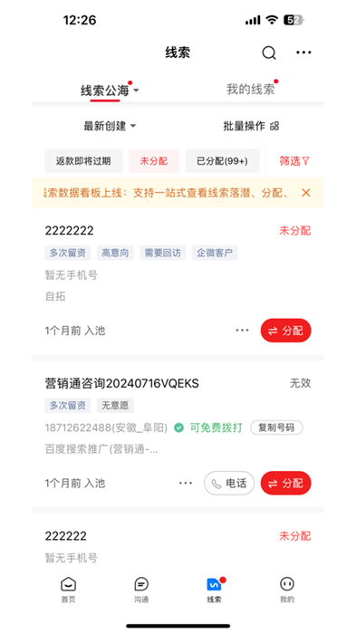 百度爱番番app苹果版