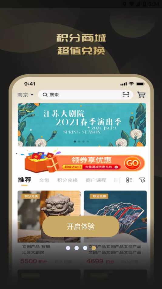 江苏大剧院