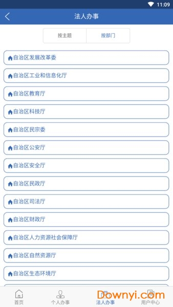 广西政务