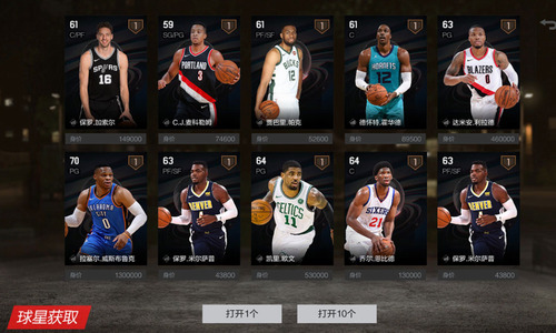 nba2konline2手游下载最新版
