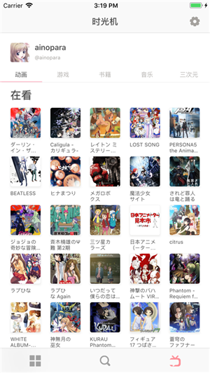 Bangumi手机app