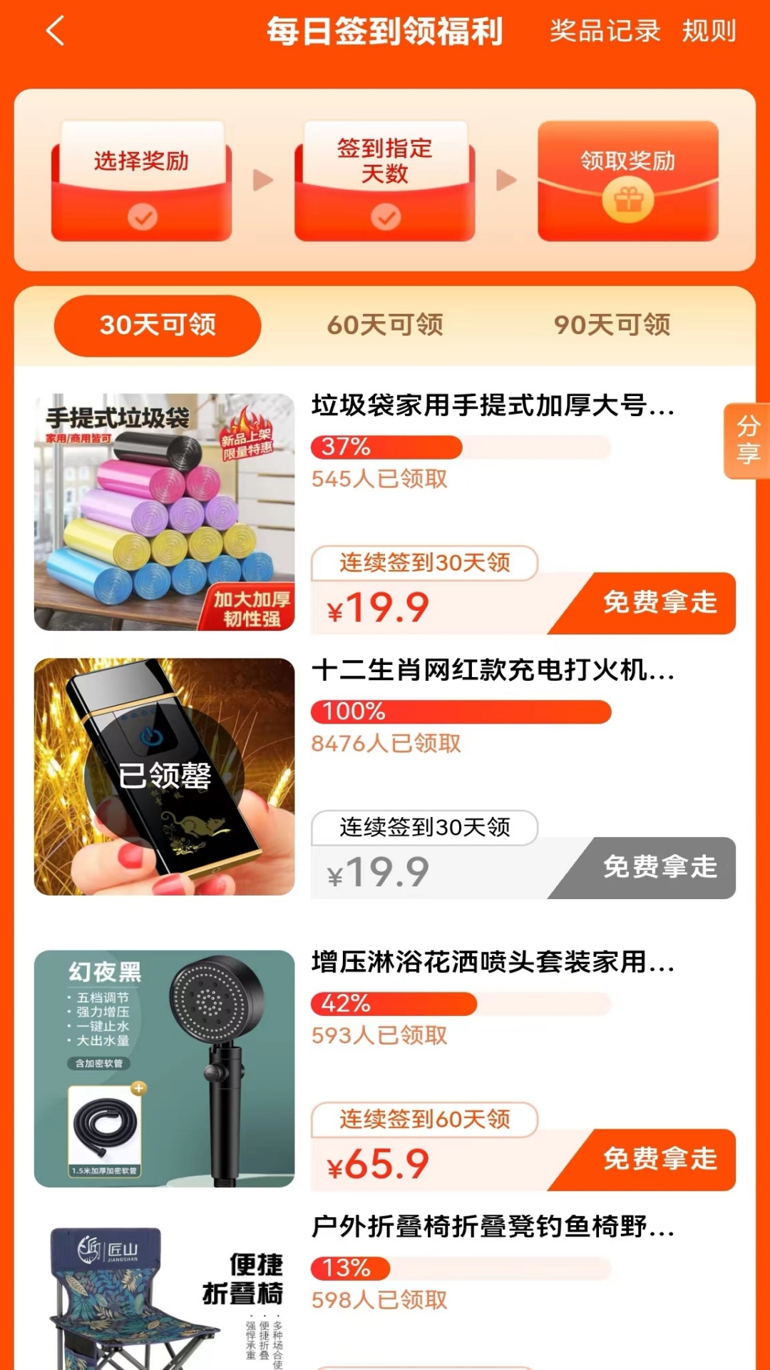吉惠省