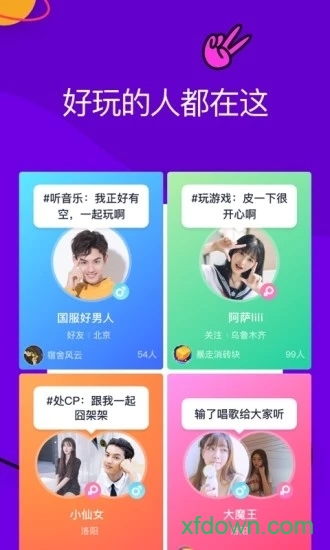同桌游戏官方正版