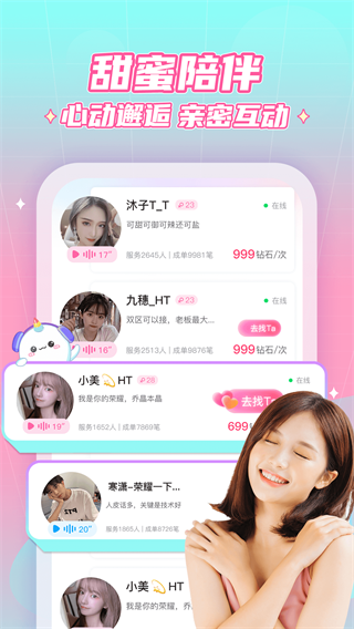 抖你交友软件 安卓版v1.7.4