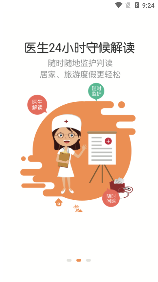 胎心监护