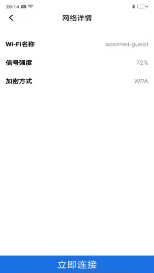 八戒WiFi管家