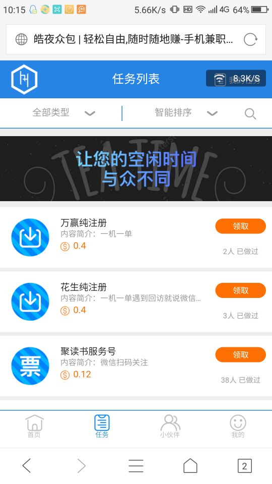 皓夜帮客