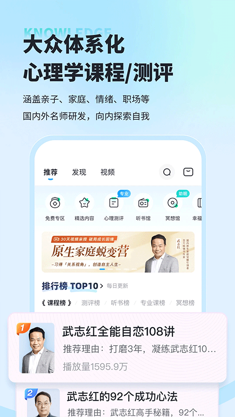 武志红心理