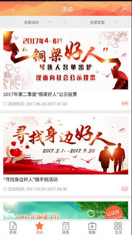 铜梁