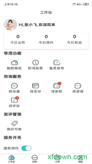 渝悦灵专家版