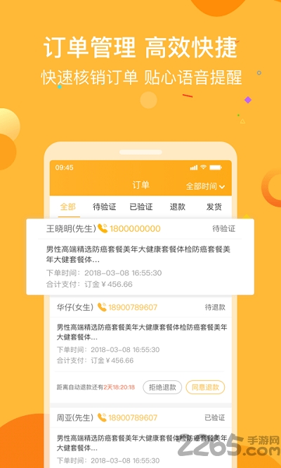160商户