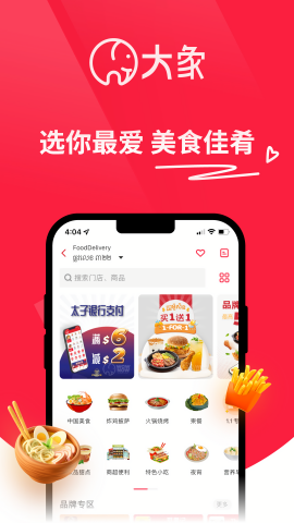WOWNOW大象APP
