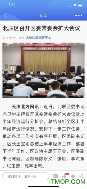 云上北辰