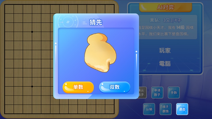 佳弈少儿围棋 佳弈少儿围棋
