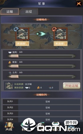 一个人的三国志
