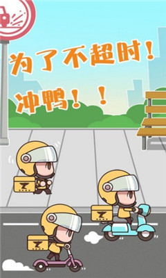 外卖侠