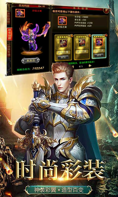 魔戒传奇