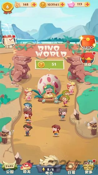 消灭恐龙红包版